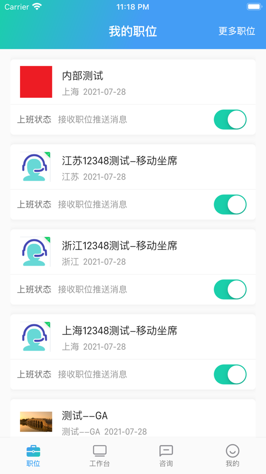 #1. 百事通法服 (iOS) 由: 上海百事通公共法律服务有限公司