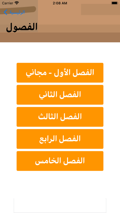 Screenshot #2 pour طرائف عربية مضحكة من التاريخ