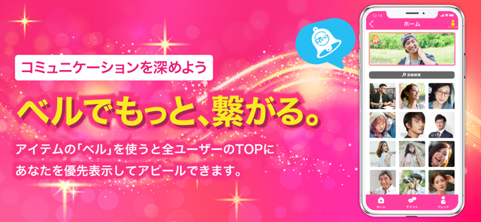 ビデオチャット - Ring