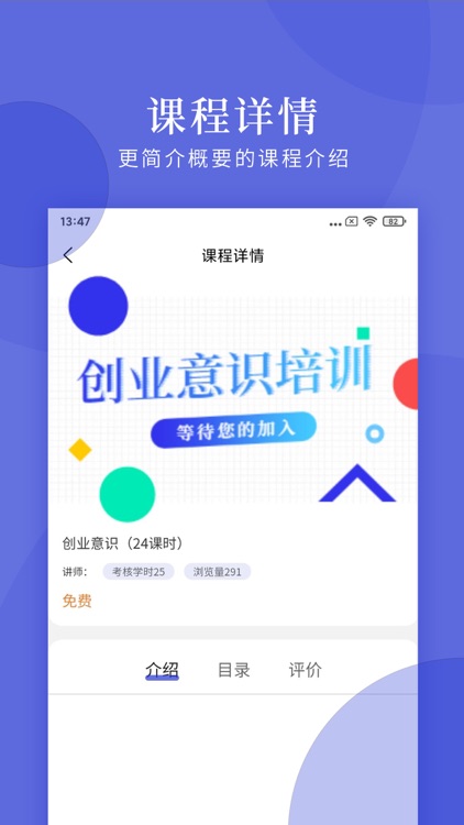 亿知林教育 screenshot-3