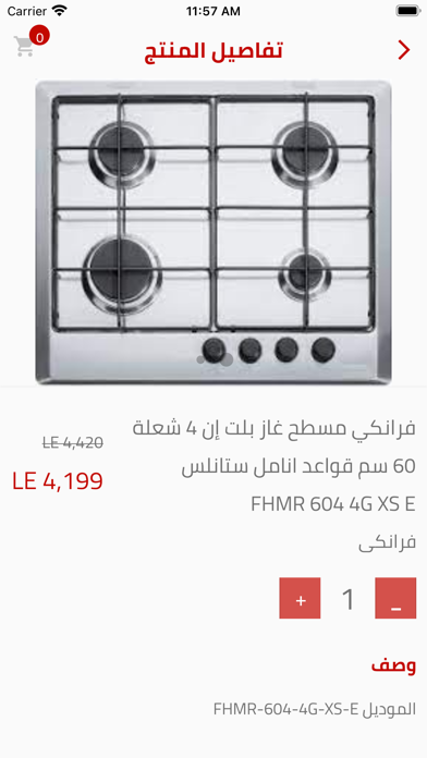 راديو طلعت 2000 Screenshot