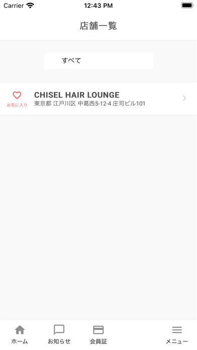 Screenshot #3 pour CHISEL