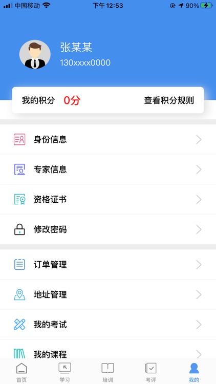 辽宁专家服务 screenshot-4