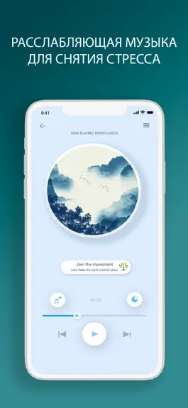 Game screenshot Zen Lounge: Релакс-Мелодии hack