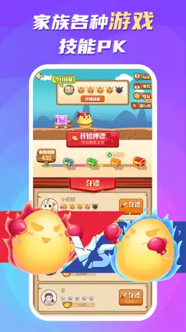 Game screenshot 蛋蛋部落-一起玩更有趣 hack