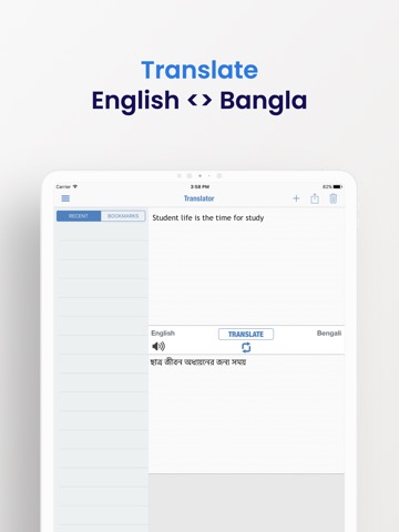 バングラ辞書 +のおすすめ画像3