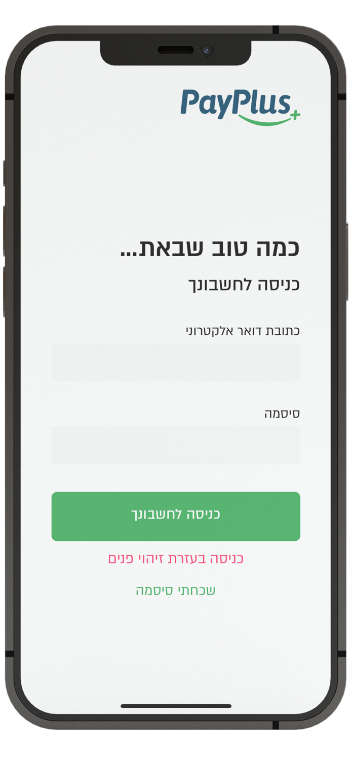 PayPlus - פיי פלוס