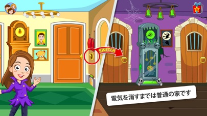 My Town : Scary Haunted Houseのおすすめ画像2