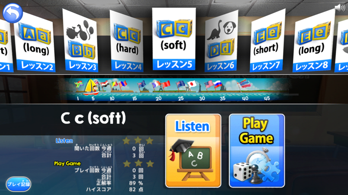 PLS Click アルファベット＆カレンダー