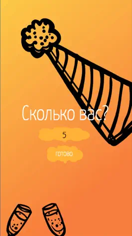 Game screenshot Бутылочка - Time mod apk