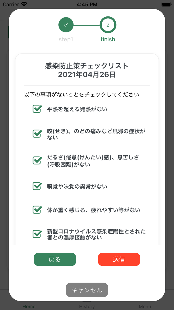 Wellness Passport Home