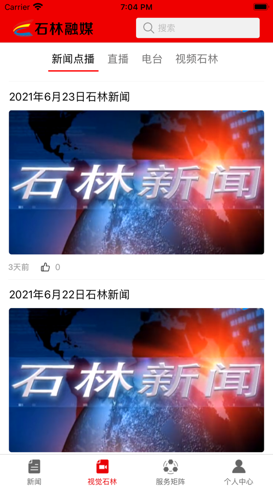 #2. 石林融媒 (iOS) 由: Kunming Huobaguo Culture Communication Co., Ltd.
