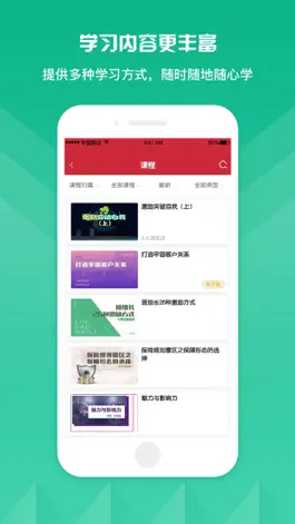Game screenshot 栋梁e学 apk