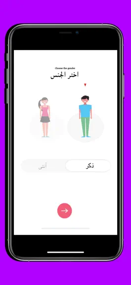 Game screenshot إحسبها صح hack