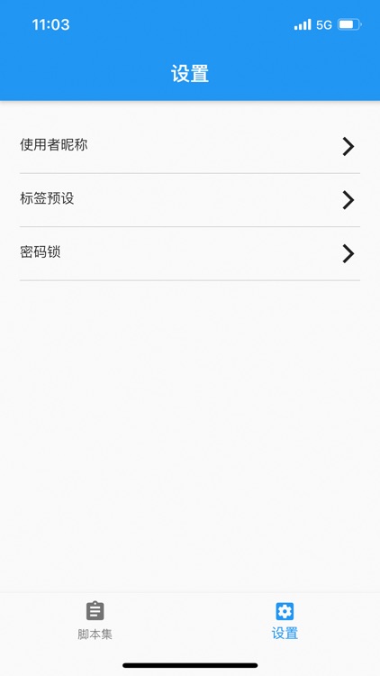 场记精灵 screenshot-4