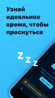 sleep timer – умный будильник айфон картинки 2