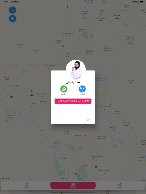 Screenshot #4 pour Pulse