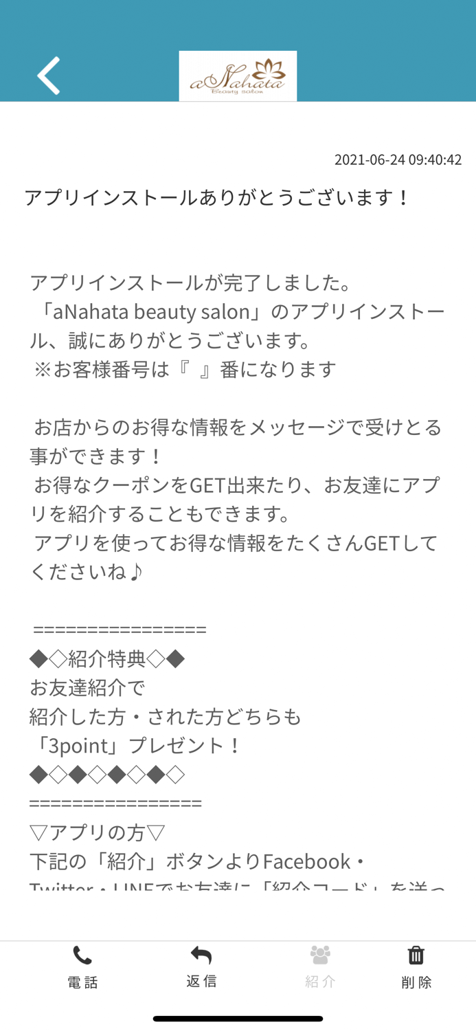aNahata beauty salon 【公式アプリ】