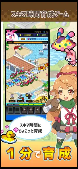 Game screenshot カジュアル育成ゲーム「スキマブリーダー」 apk