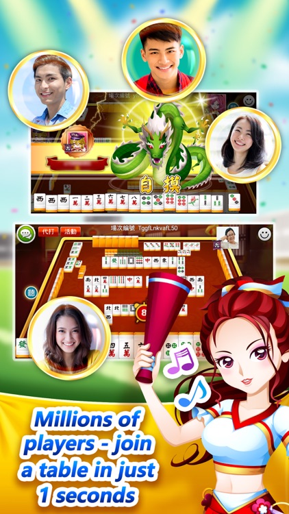 神來也麻將多合1 (大老二、麻雀) screenshot-0