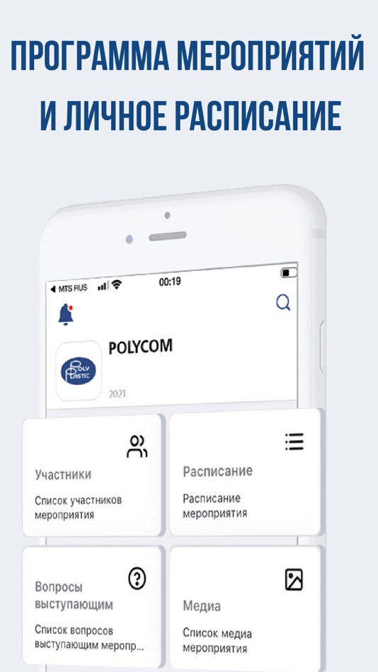 #3. POLYCOM (iOS) By: COMPOT