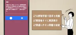 Game screenshot 証券外務員一種の試験対策アプリ apk