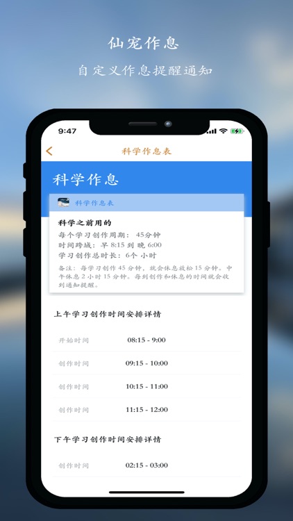 仙宠作息 screenshot-3