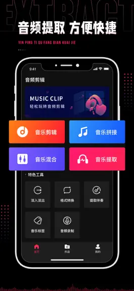 Game screenshot audiolab-音频剪辑提取编辑器 mod apk