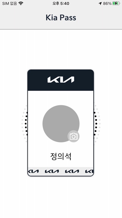 Kia Pass - 기아패스