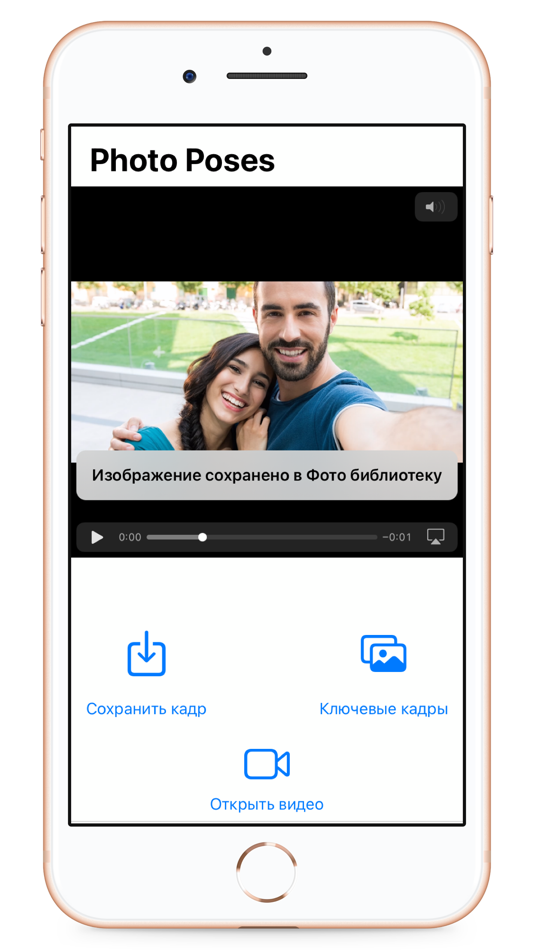 #5. VideoFrame screenshots & poses (iOS) 由: Aleksey Kuznetsov