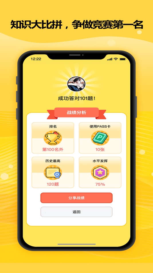 #5. 群玩-聊天交友玩游戏 (iOS) Podle: Guangzhou Duyu Information Technology Co., Ltd