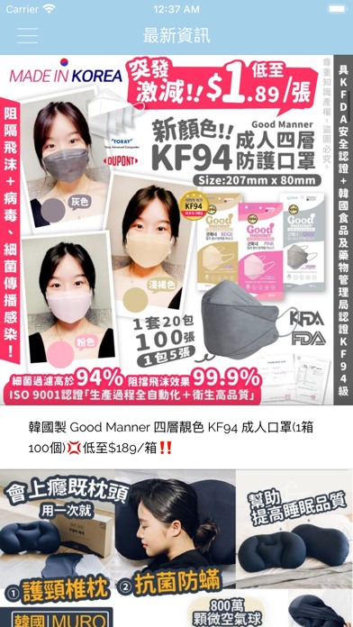 80後Papa Baby Shop Screenshot