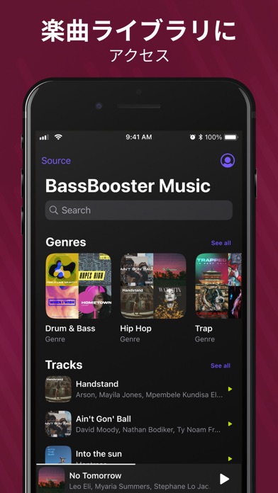 Bass Booster: 低音ブースター... screenshot1