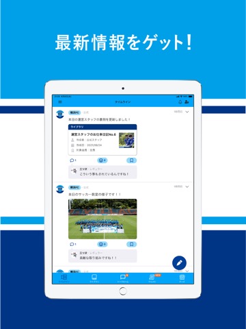 横浜FC公式のおすすめ画像4