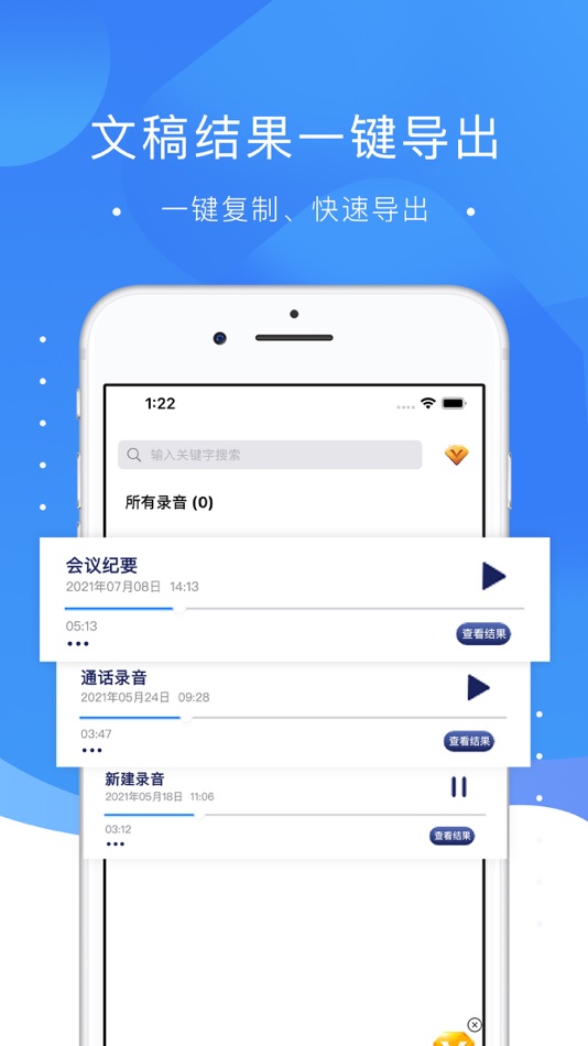 #4. 录音转文字-专业录音机实时转文字,会议学习记录神器 (iOS) 게시자: 玲玲 卢