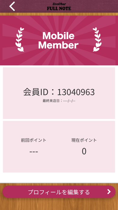 live&barFULLNOTE聖蹟桜ヶ丘公式アプリ Screenshot