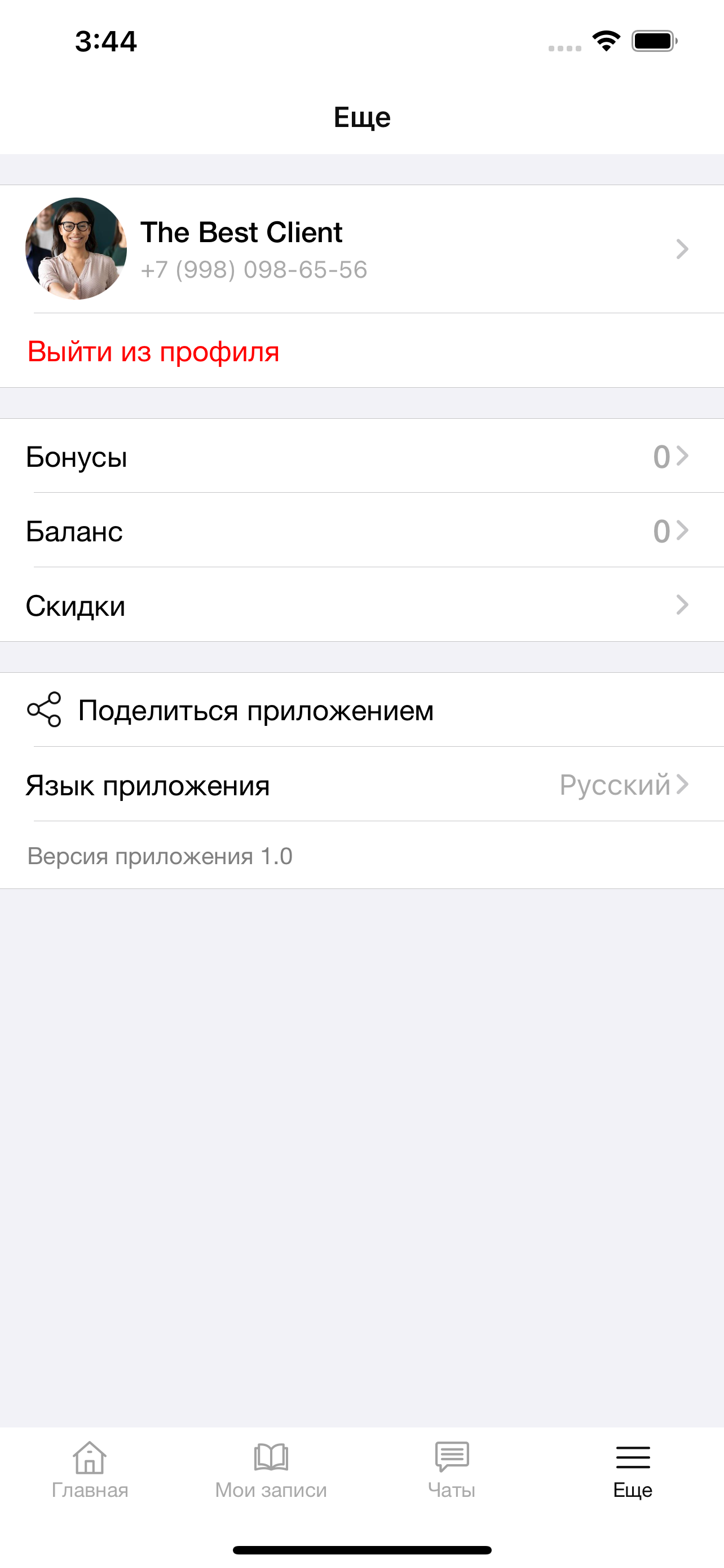Лазер Про
