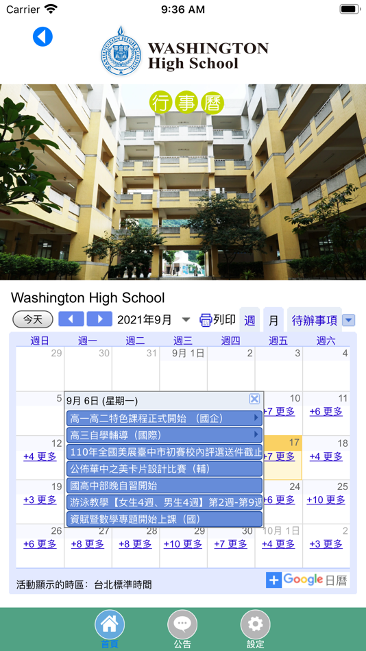 #8. 華盛頓中學 (iOS) 由: Washington Bilingual Elementary School