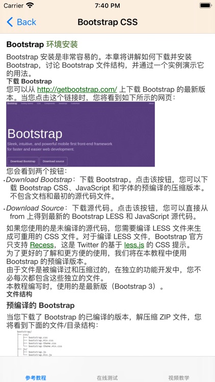 Bootstrap菜鸟教程大全