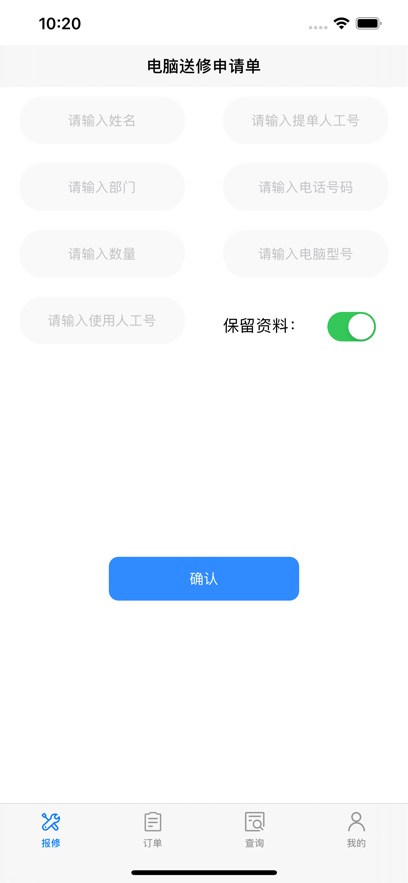 OA助手-用户端