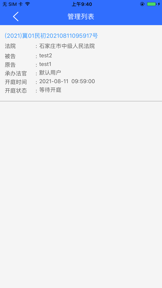 #3. 易审 (iOS) 来自: 北京华夏电通科技有限公司