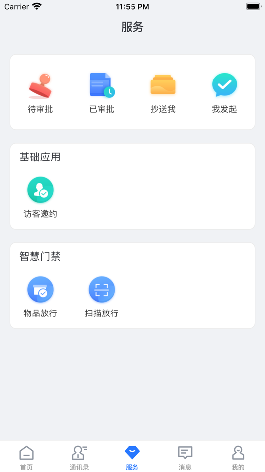 #2. 零壹数智 (iOS) By: 时代云英(重庆)科技有限公司