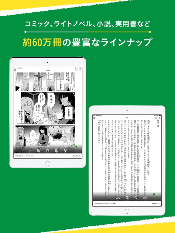 dブック 会員登録不要の電子書籍アプリ/漫画(まんが)アプリのおすすめ画像2