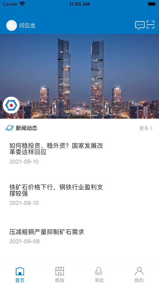 #1. 中天商城 (iOS) Podle: 中天控股集团有限公司