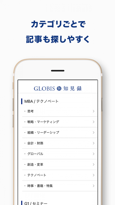 How to cancel & delete GLOBIS知見録/国内最大ビジネススクールの学びが満載！ from iphone & ipad 3