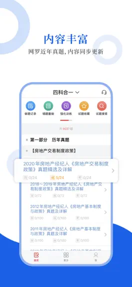 Game screenshot 房地产经纪人圣题库 mod apk