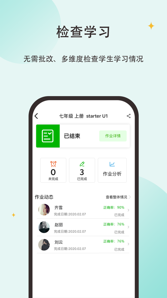 #4. 维词初中教师版 (iOS) 由: 北京维学教育科技有限公司