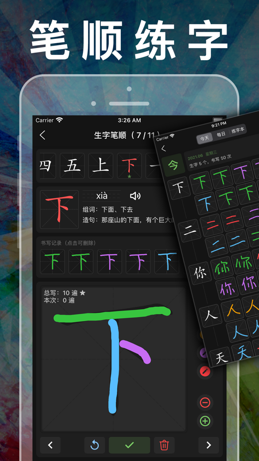 #3. 小学语文六年级上册下册-人教版课本同步学习机点读App (iOS) От: 健 侯