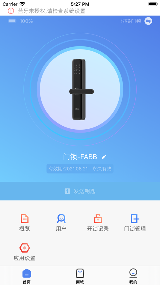 #2. 京造智能门锁 (iOS) 由: 北京乐开科技有限责任公司