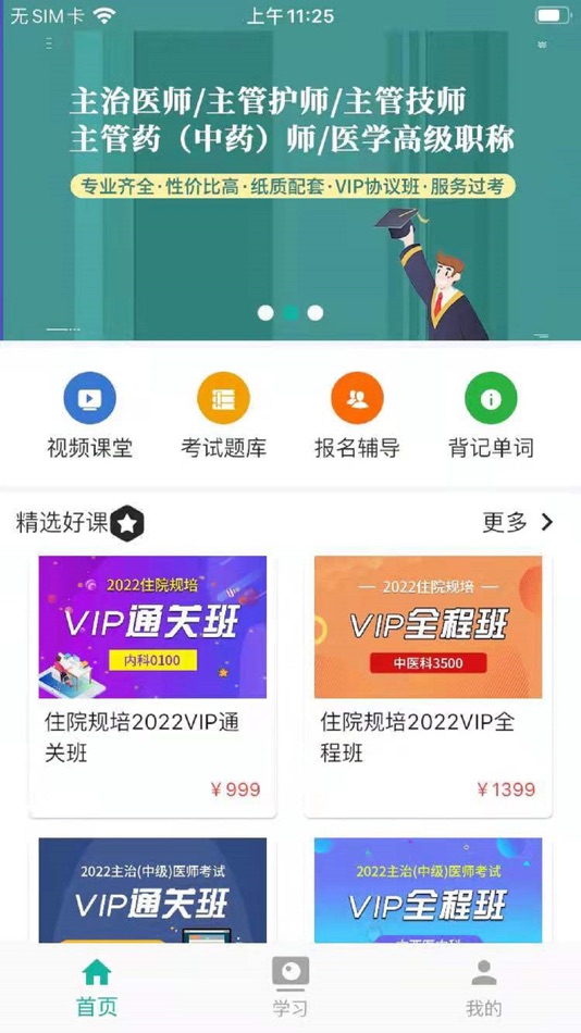 #1. 云创课堂 (iOS) Podle: 鹏耀 周